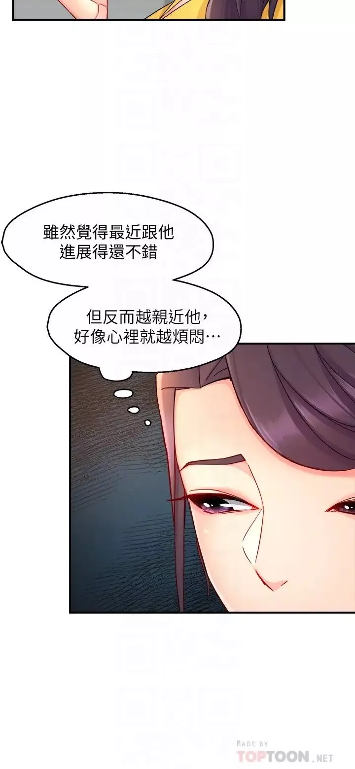 霸道主管要我IN第46話-在你滿足之前盡量插