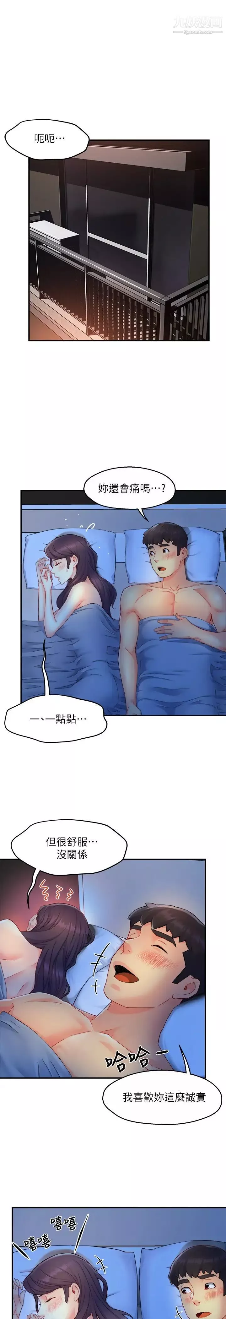 霸道主管要我IN第49話-初次嘗試的姿勢…
