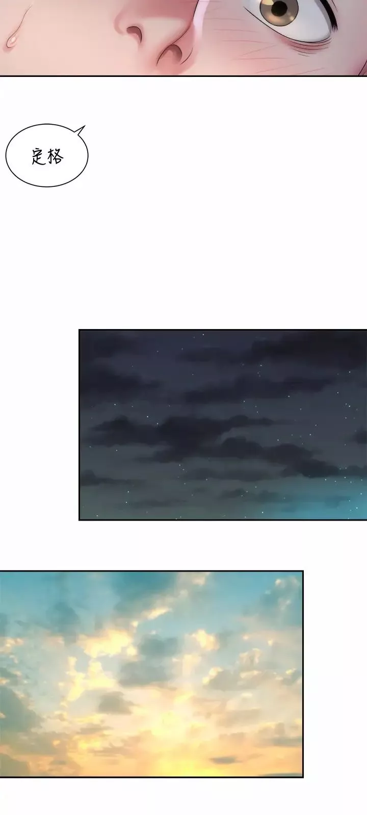 海灘女神第2話-與女神越來越接近