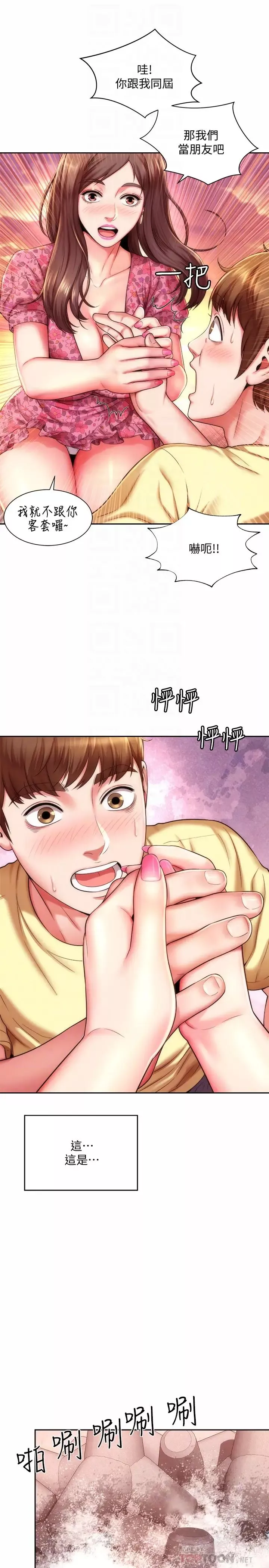 海灘女神第3話-這樣我會害羞…