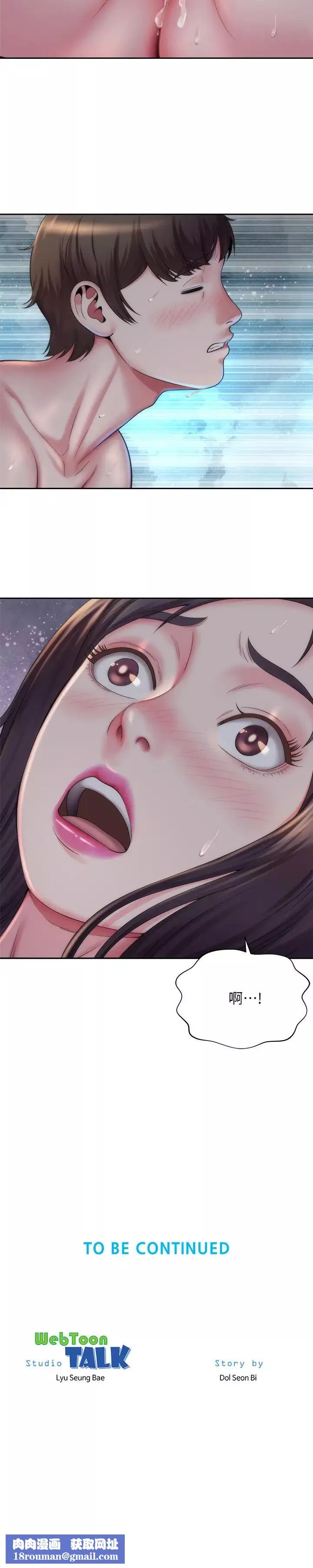 海灘女神第3話-這樣我會害羞…