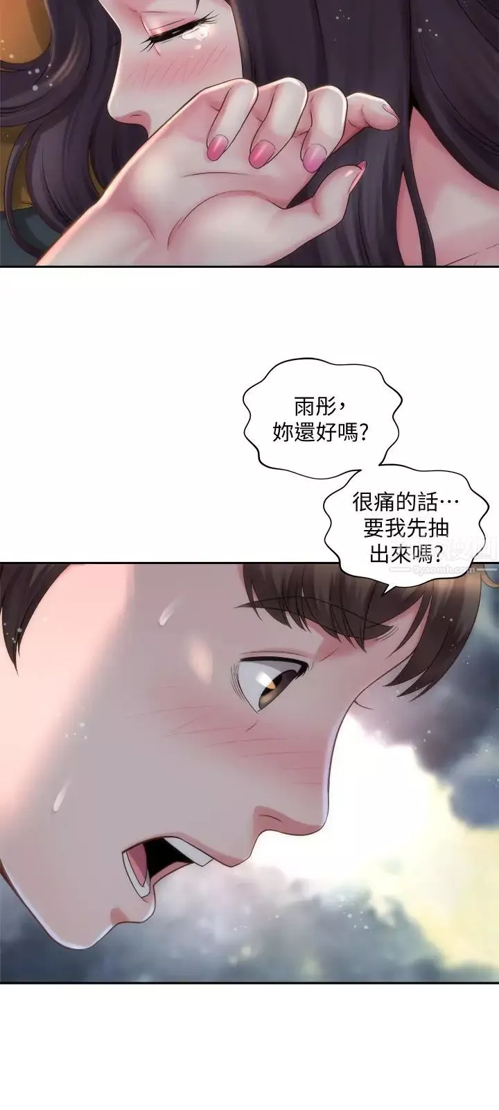 海灘女神第4話-海邊初體驗
