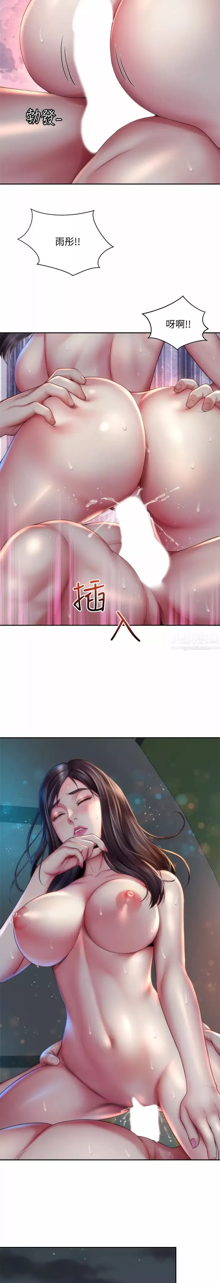 海灘女神第5話-緊到要射了