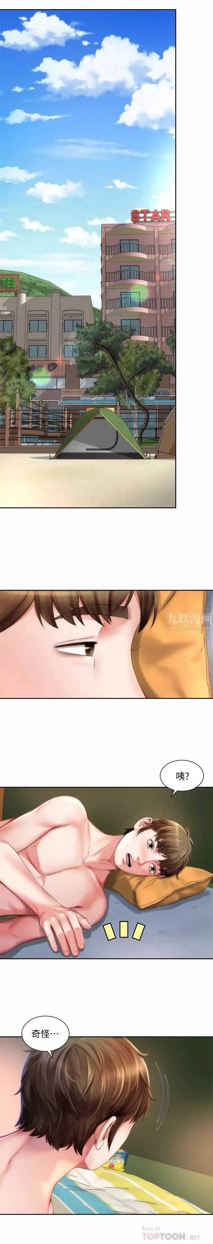 海灘女神第5話-緊到要射了