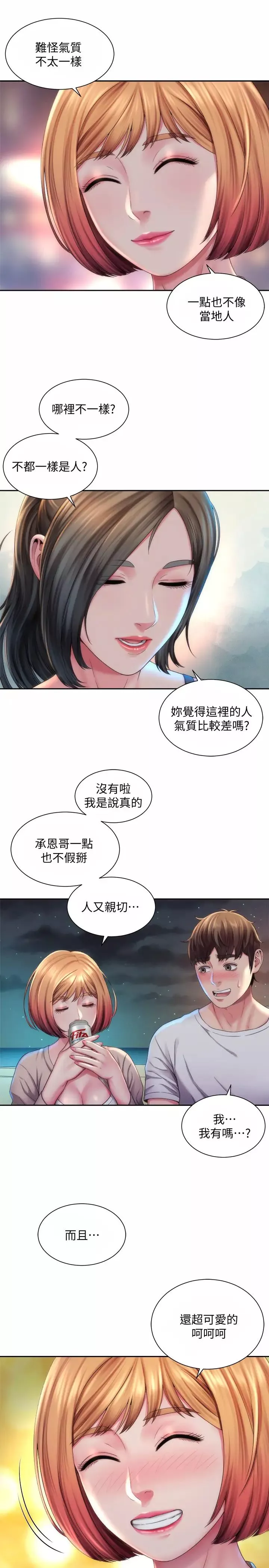 海灘女神第7話-想看我的胸部嗎?