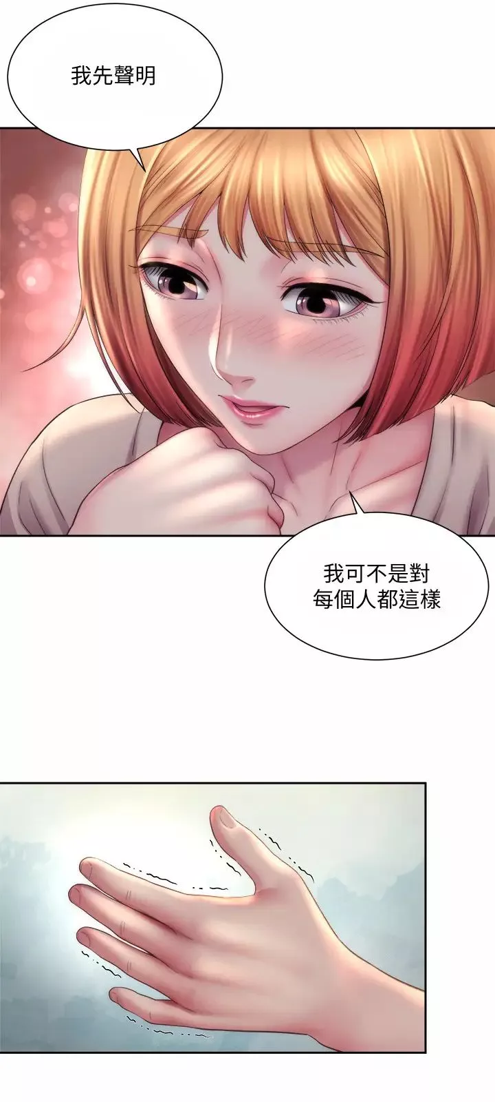 海灘女神第7話-想看我的胸部嗎?