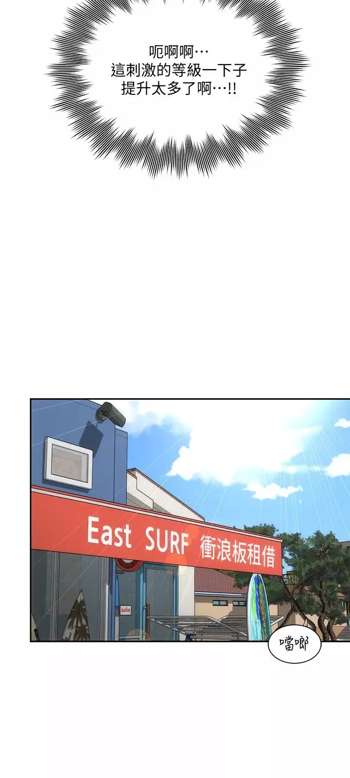海灘女神第10話-老闆娘的親身授課