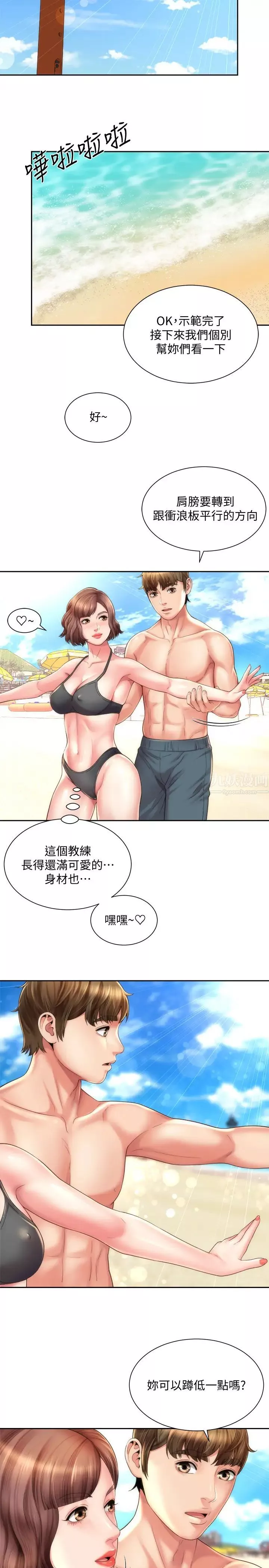 海灘女神第13話-我不想讓你被搶走