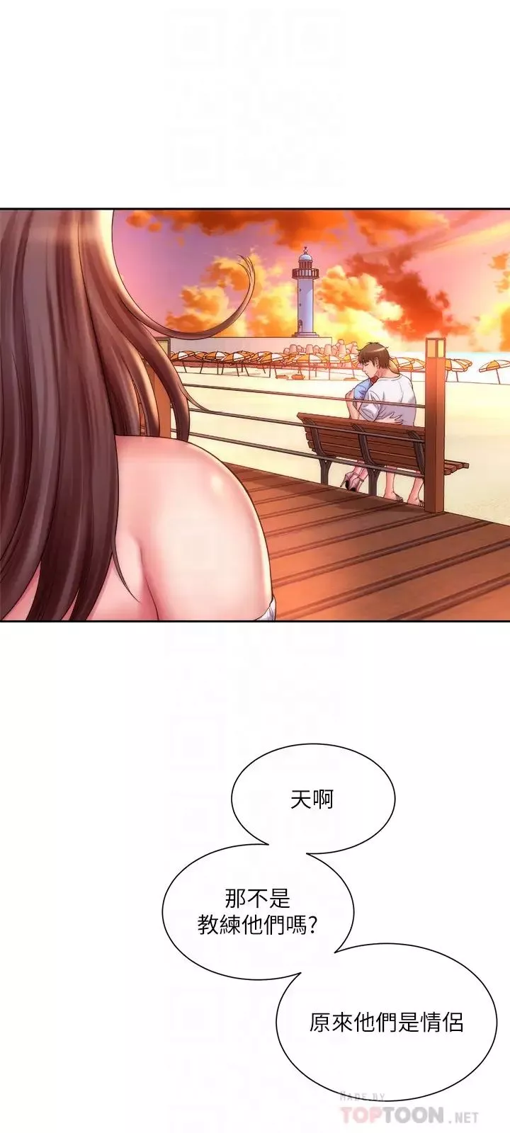 海灘女神第13話-我不想讓你被搶走