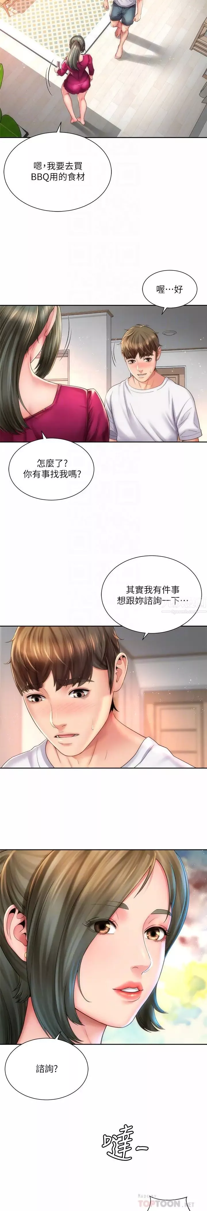 海灘女神第14話-吊女人胃口的方法