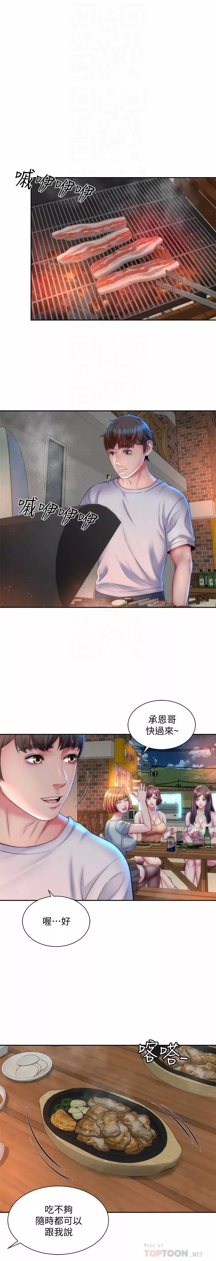 海灘女神第16話-承恩哥，我現在就想要!