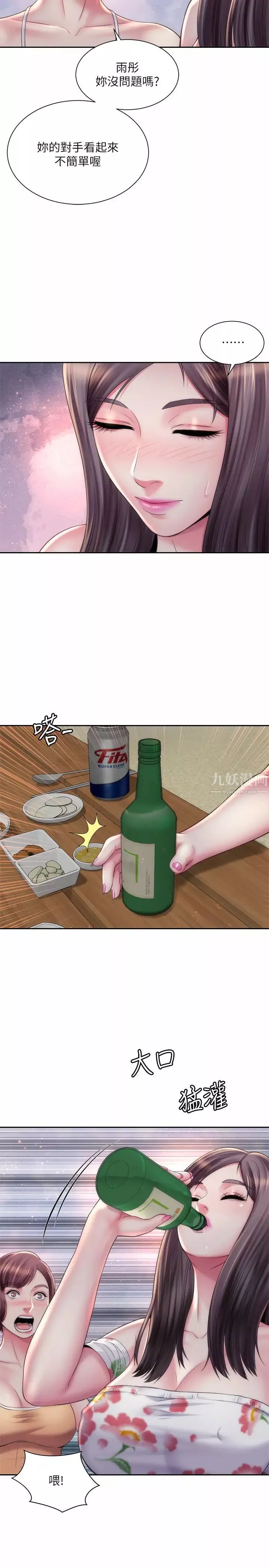 海灘女神第16話-承恩哥，我現在就想要!