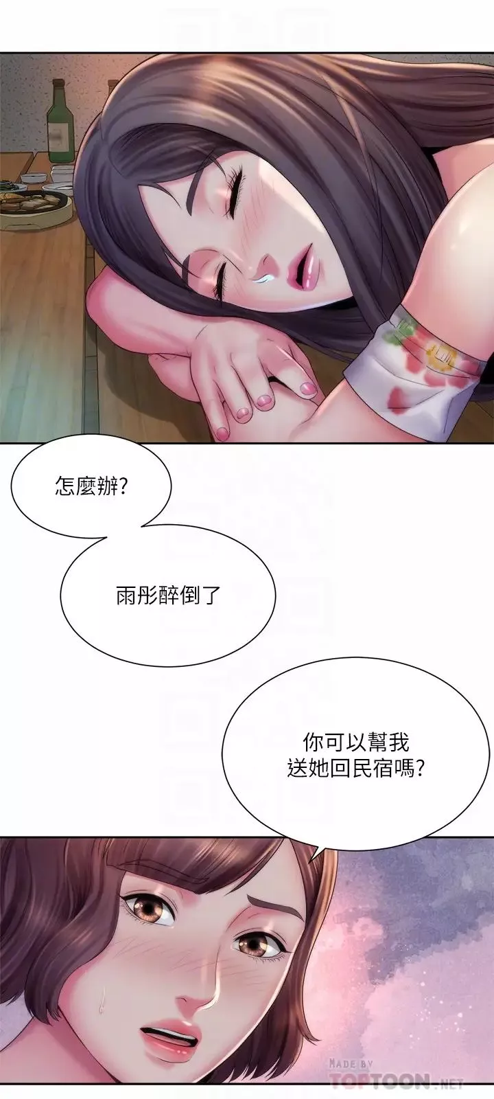 海灘女神第17話-不要走，陪在我身邊