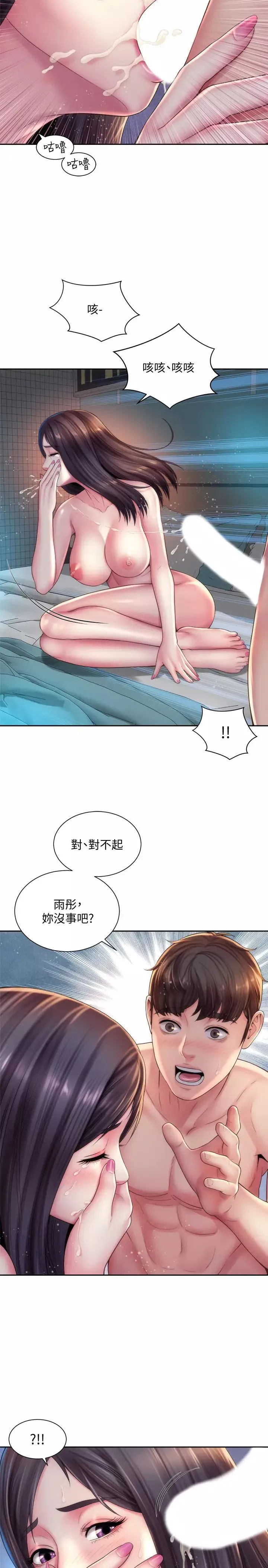 海灘女神第19話-滿足女人的男人