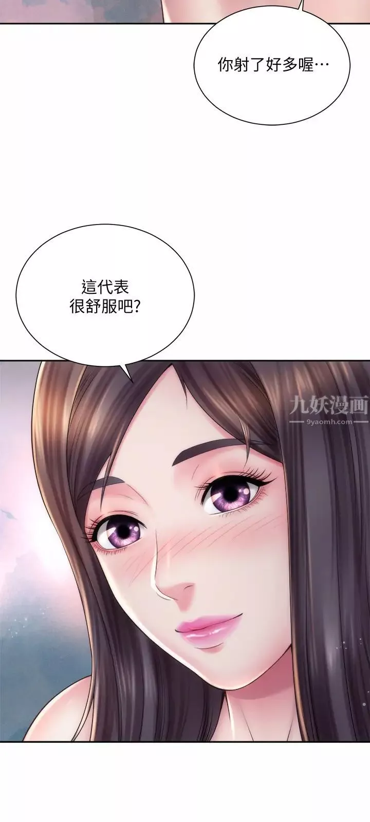 海灘女神第19話-滿足女人的男人
