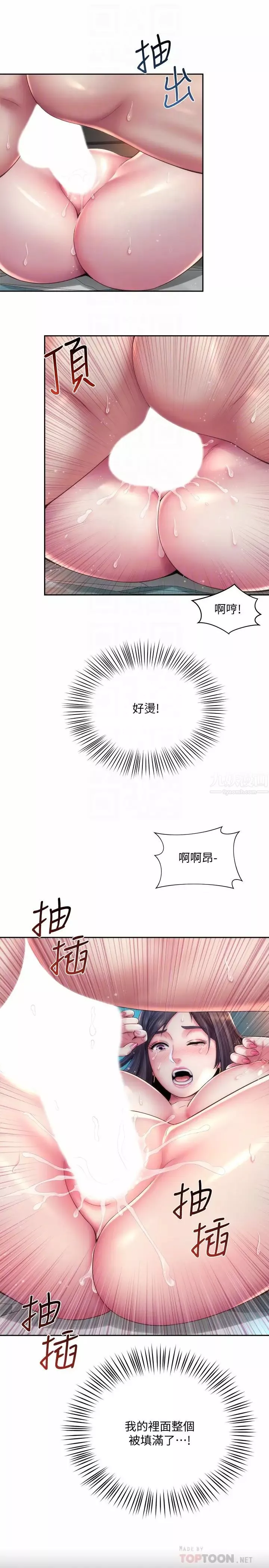 海灘女神第19話-滿足女人的男人