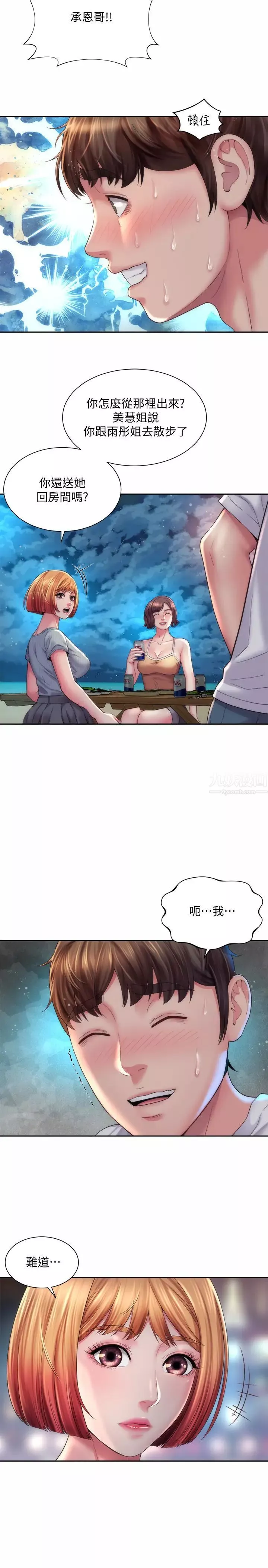 海灘女神第20話-在雨彤的體內滿滿地注入…!