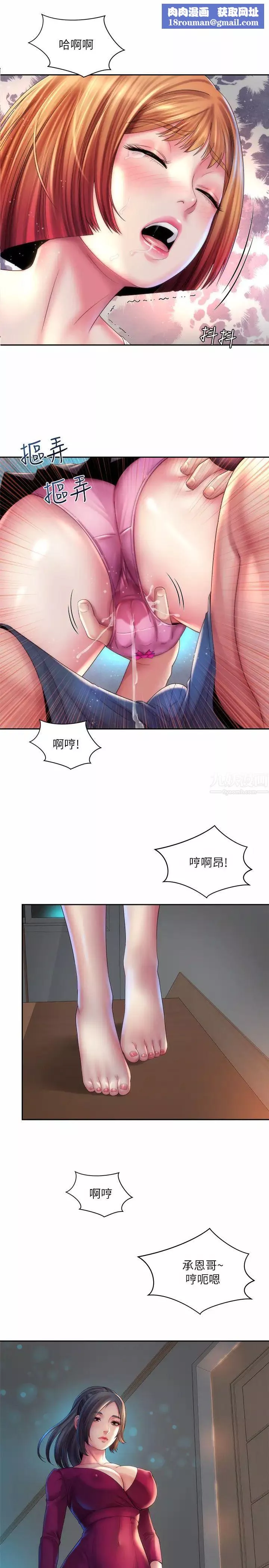 海灘女神第21話-爽到淫水四濺的薇如