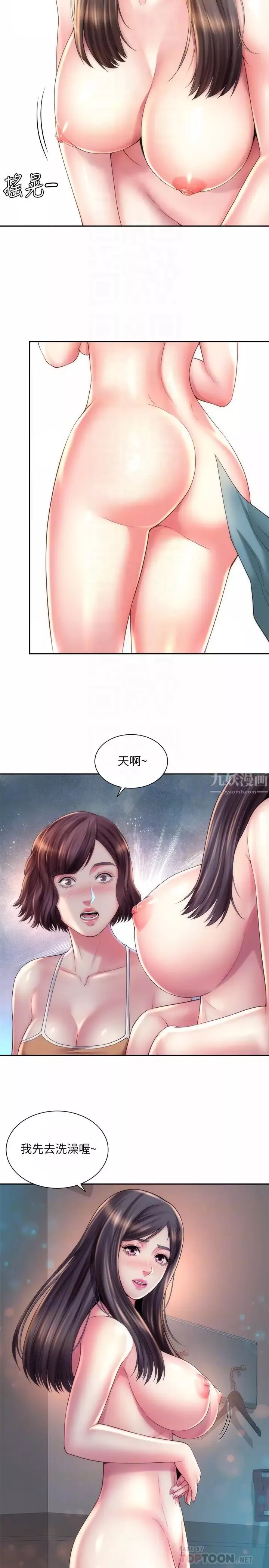 海灘女神第21話-爽到淫水四濺的薇如