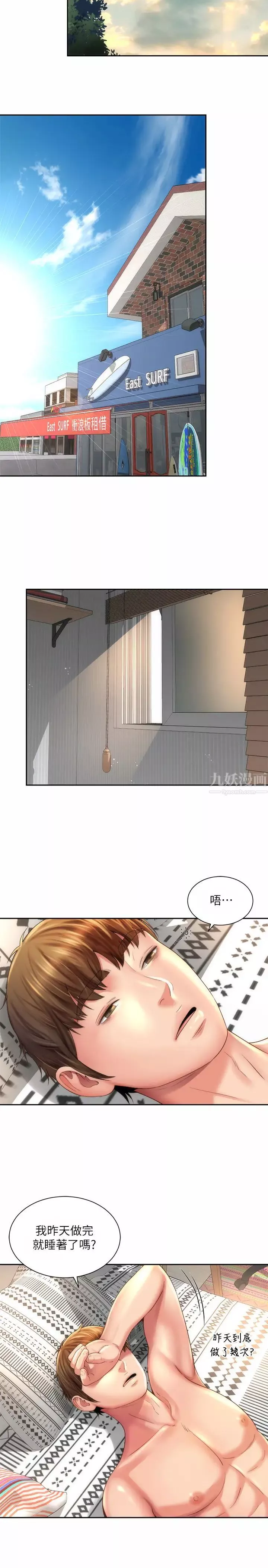 海灘女神第21話-爽到淫水四濺的薇如