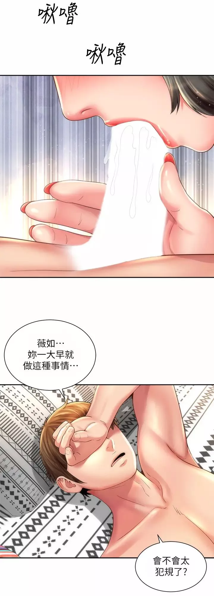 海灘女神第21話-爽到淫水四濺的薇如
