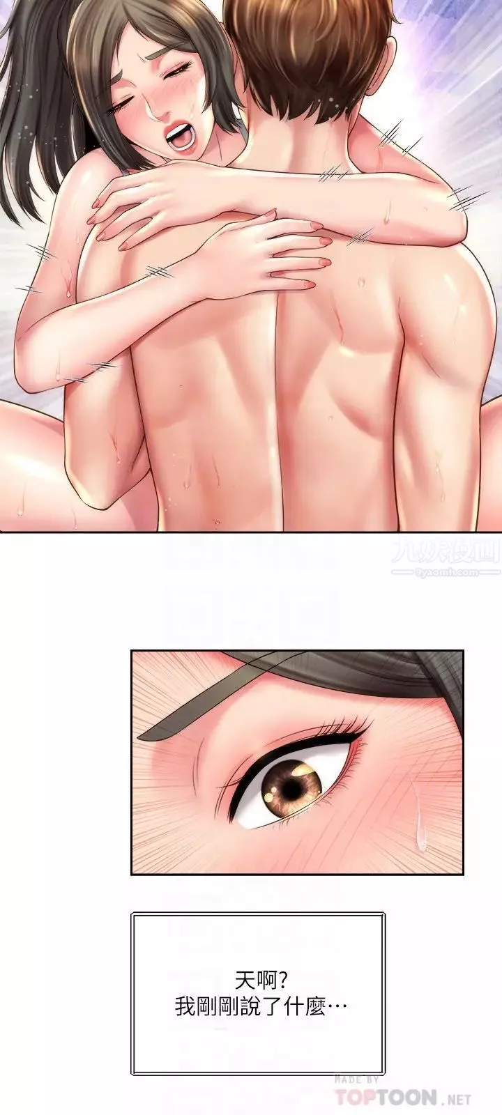 海灘女神第23話-久違的高潮快感
