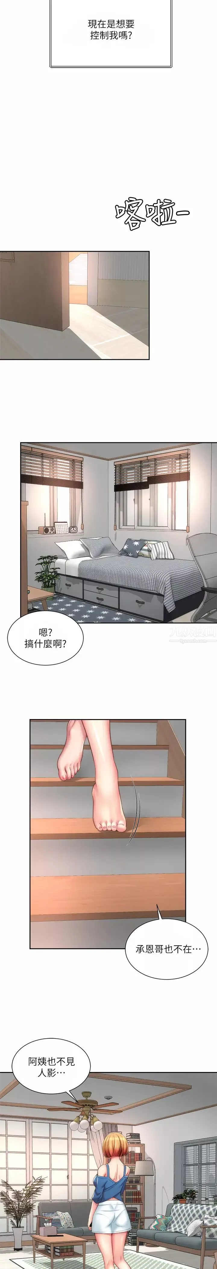 海灘女神第23話-久違的高潮快感
