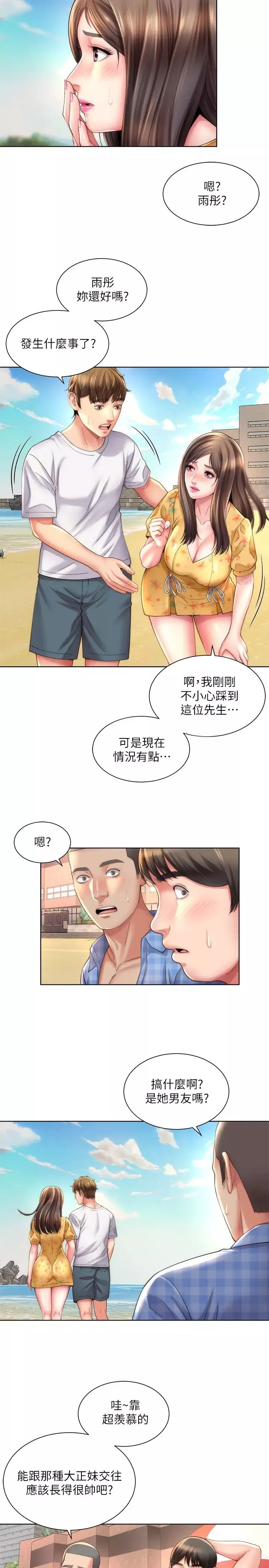 海灘女神第24話-要不要在這裡做?