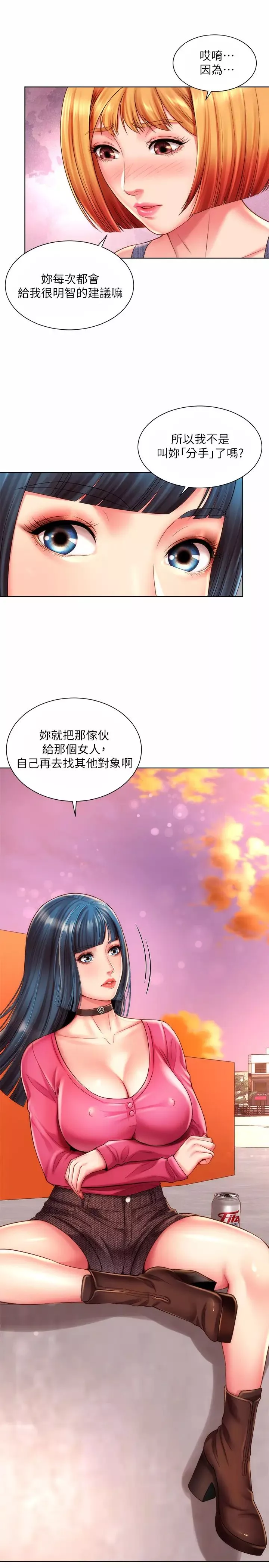 海灘女神第25話-奪回承恩大作戰