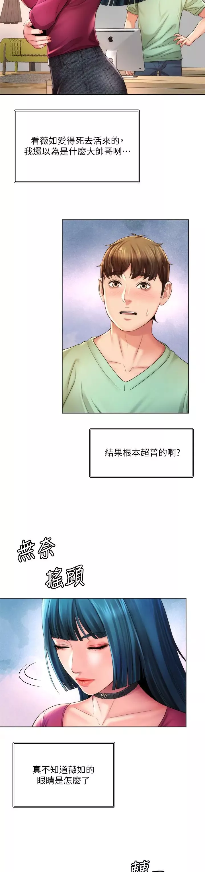 海灘女神第27話-我的胸部如何?爽嗎?