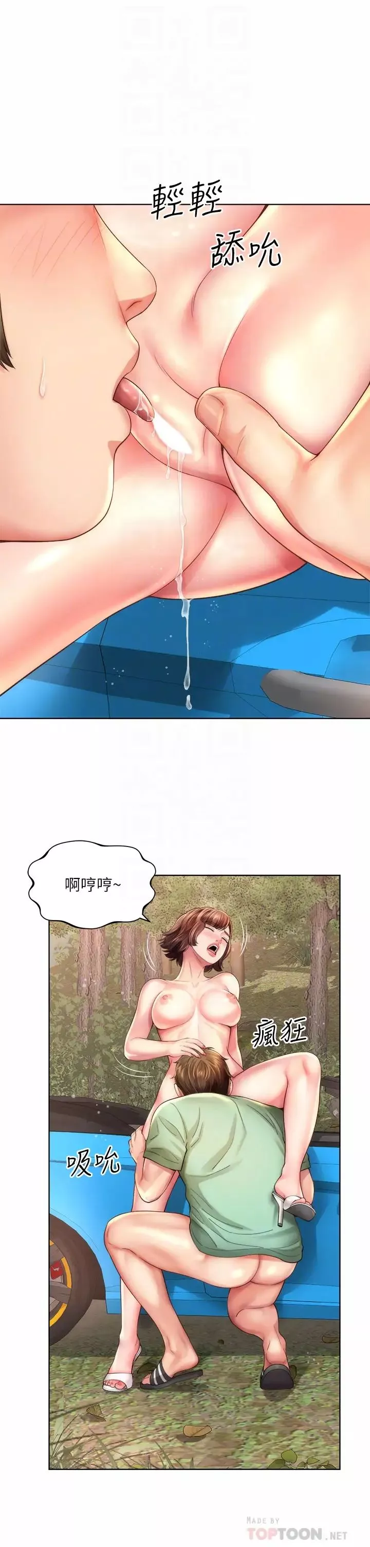 海灘女神第28話-連閨密都為承恩的巨根痴狂
