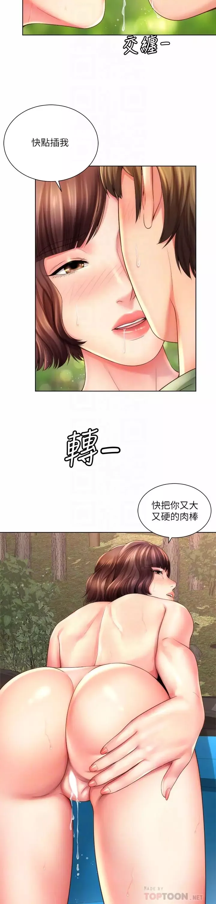 海灘女神第28話-連閨密都為承恩的巨根痴狂