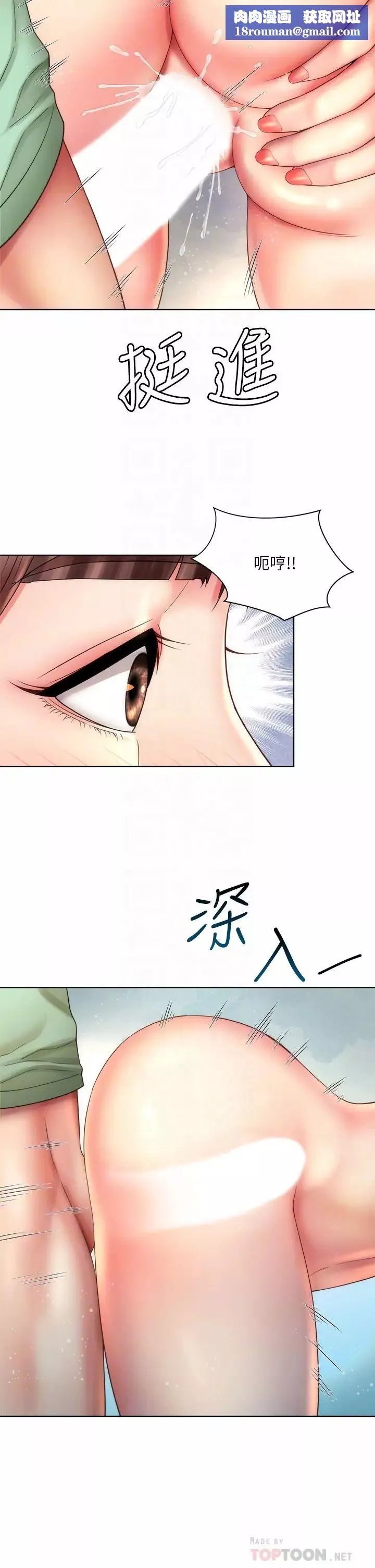 海灘女神第28話-連閨密都為承恩的巨根痴狂