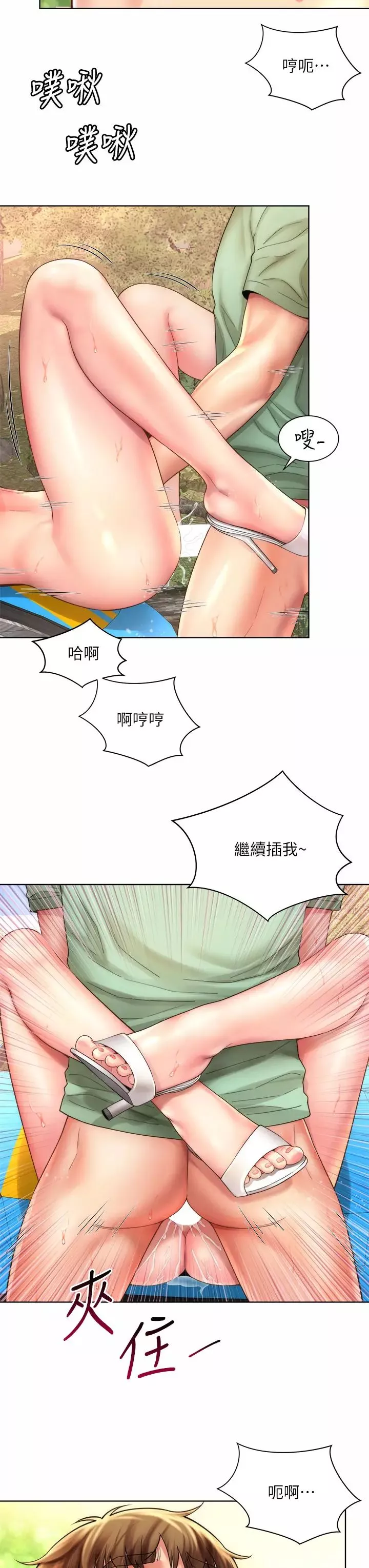 海灘女神第28話-連閨密都為承恩的巨根痴狂