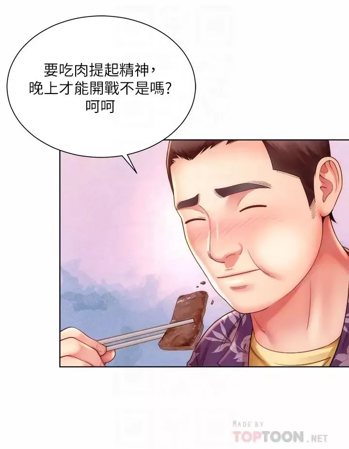 海灘女神第29話-我只有承恩了…!