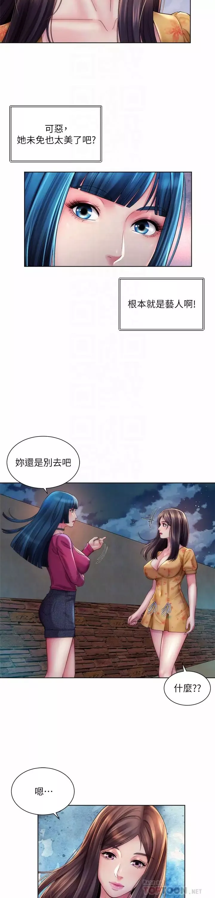 海灘女神第30話-請答應我的請求