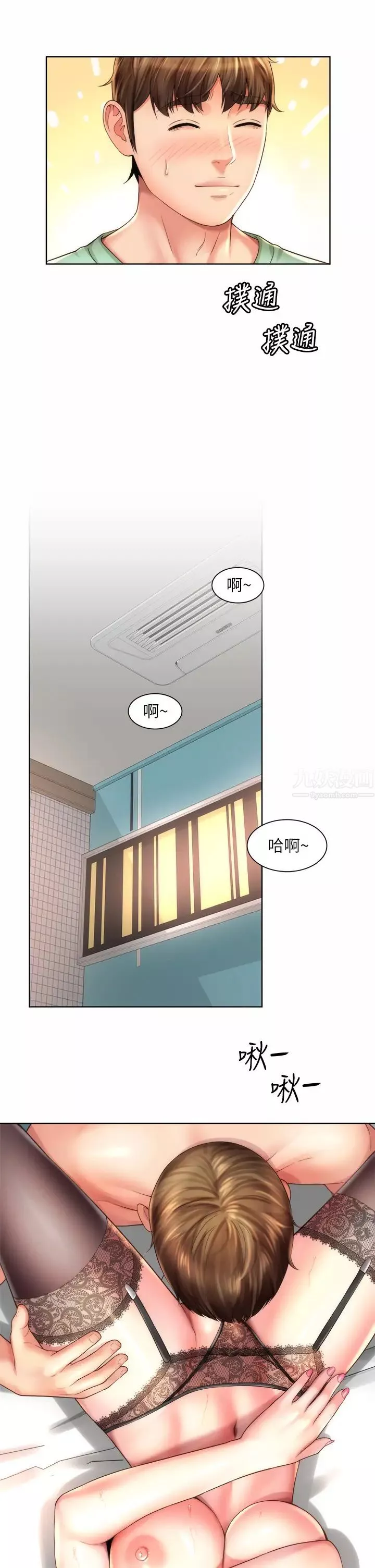 海灘女神第31話-我現在好想跟你做…!