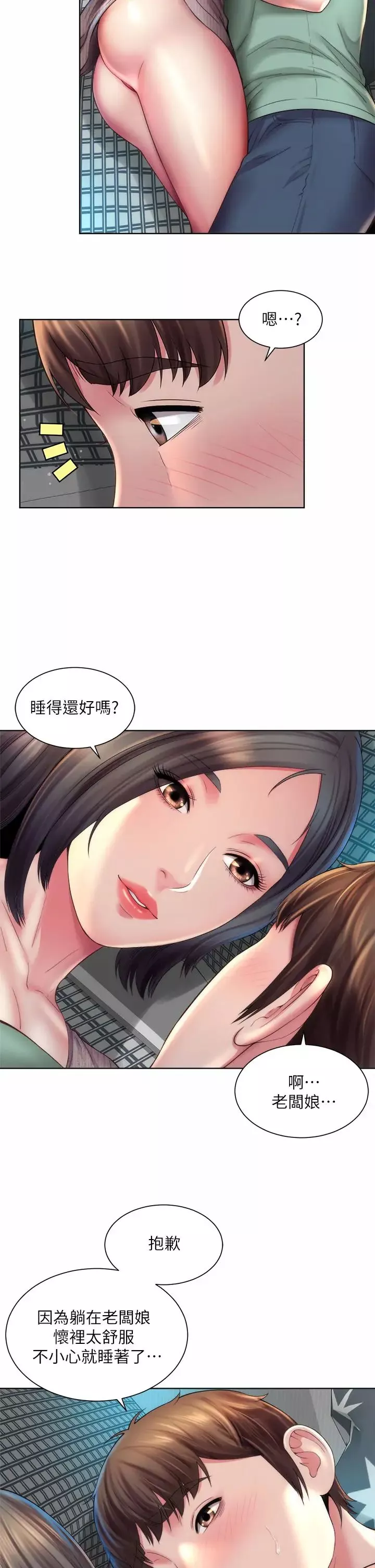 海灘女神第33話-快上我