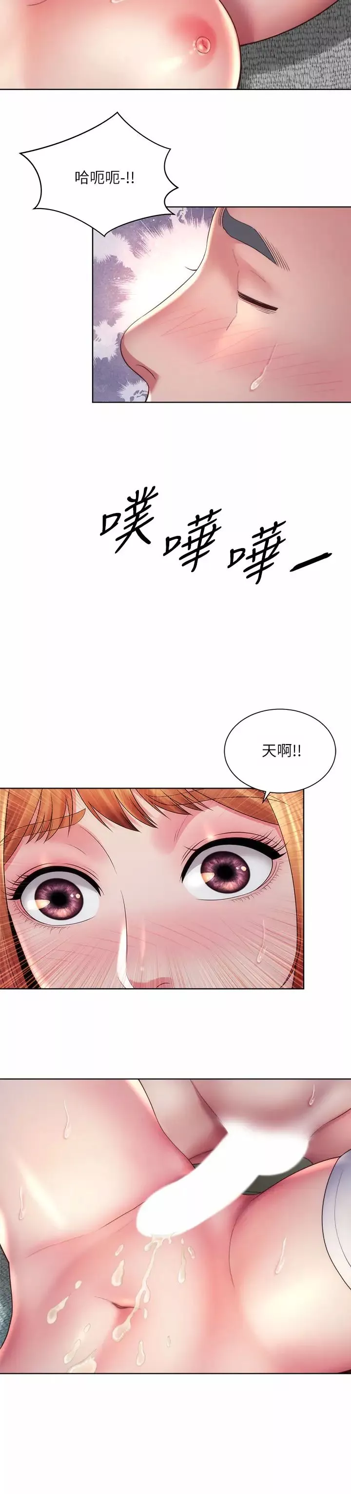 海灘女神第33話-快上我