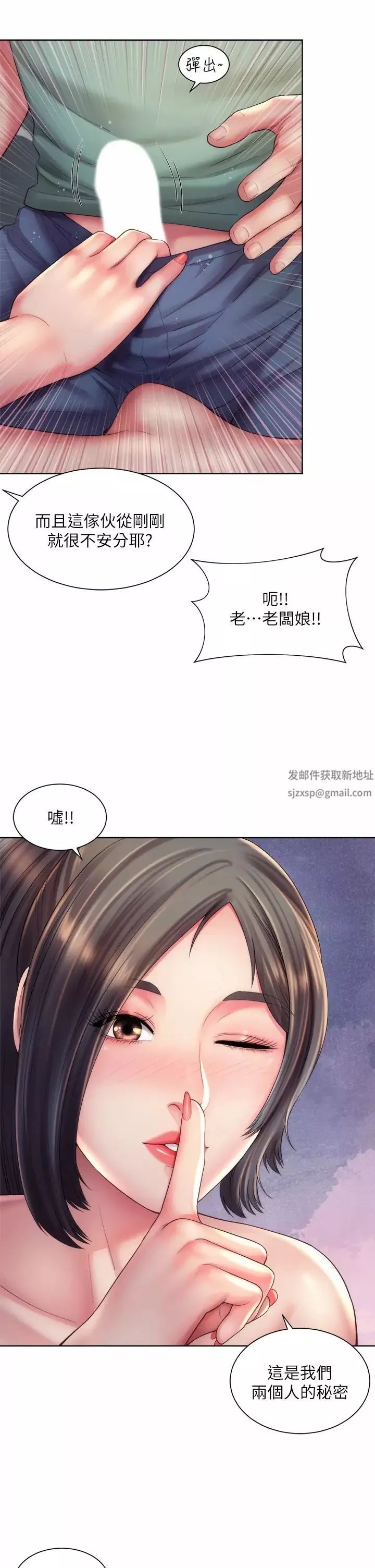海灘女神第34話-最佳的砲友