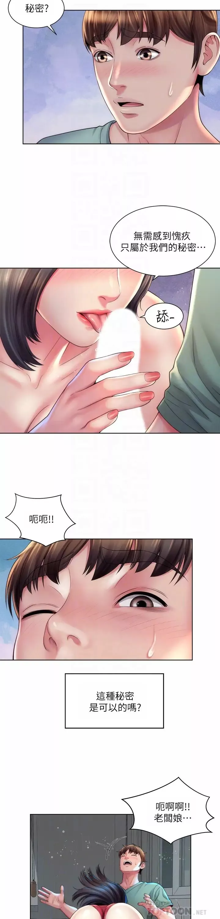 海灘女神第34話-最佳的砲友