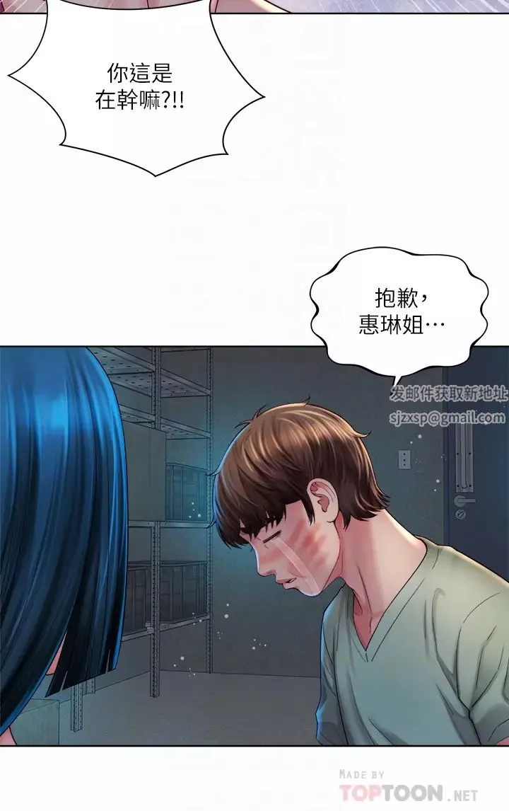 海灘女神第35話-倉庫裡的唇齒交纏