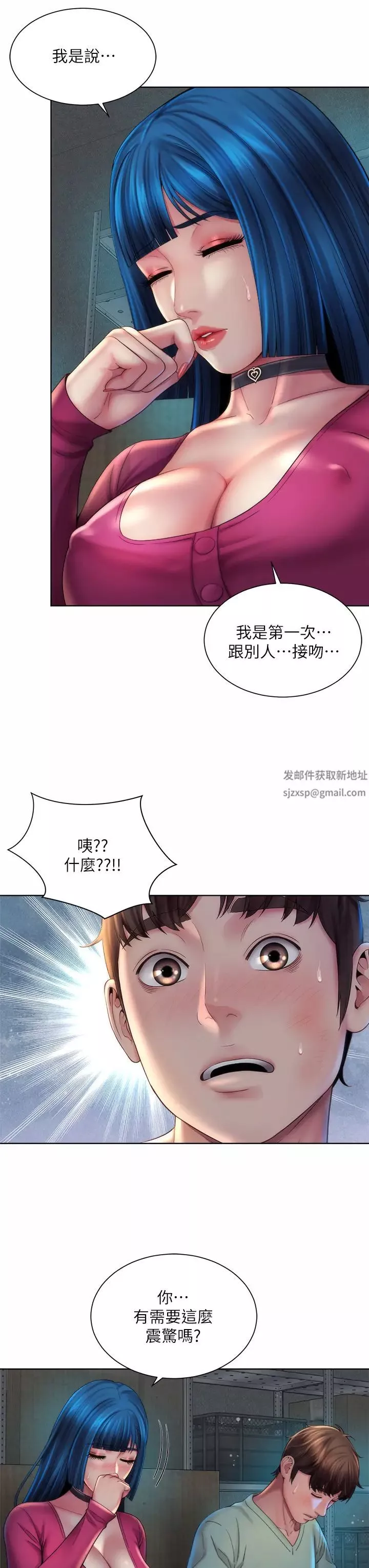 海灘女神第35話-倉庫裡的唇齒交纏