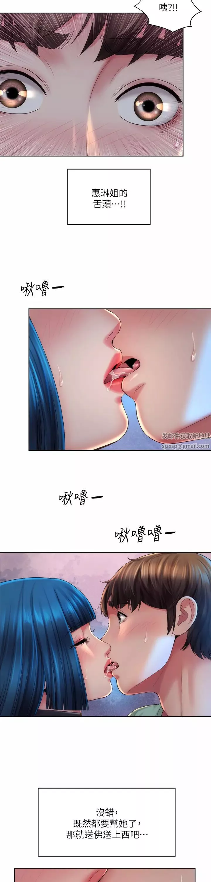 海灘女神第35話-倉庫裡的唇齒交纏