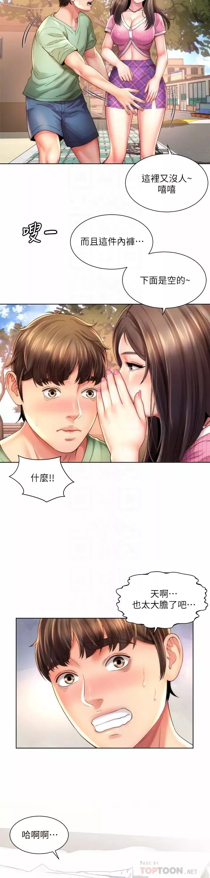 海灘女神第36話-淋浴間的激烈火花