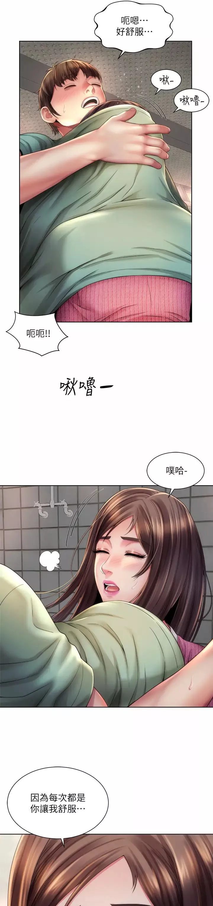 海灘女神第36話-淋浴間的激烈火花