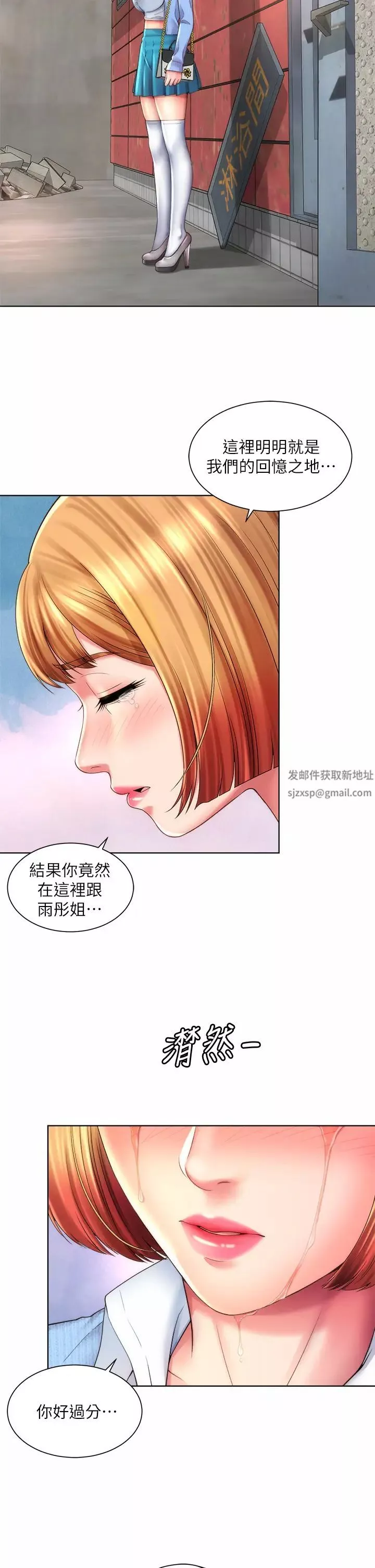 海灘女神第36話-淋浴間的激烈火花