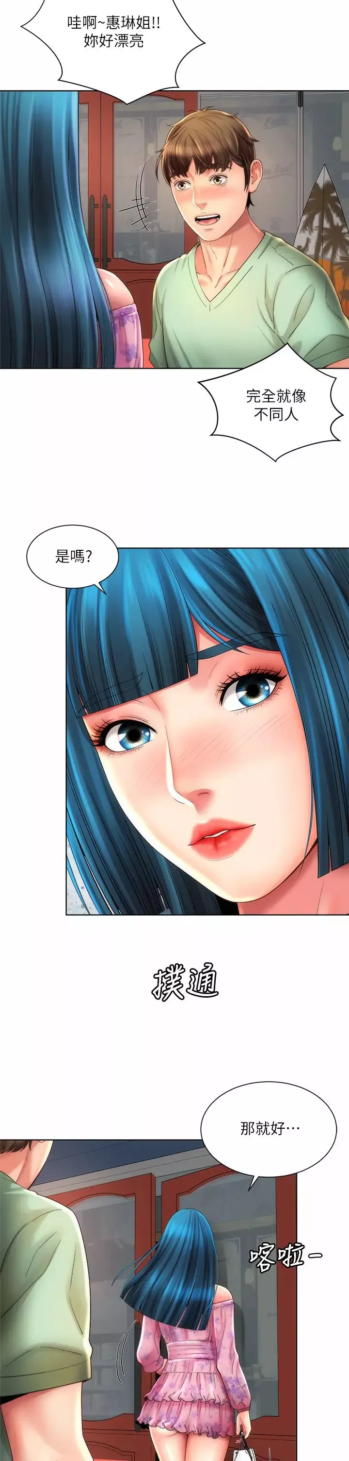 海灘女神第36話-淋浴間的激烈火花