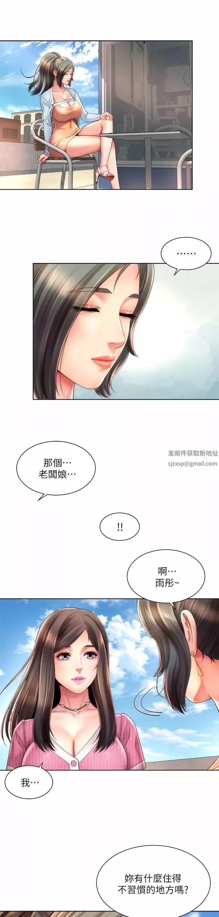 海灘女神第36話-淋浴間的激烈火花