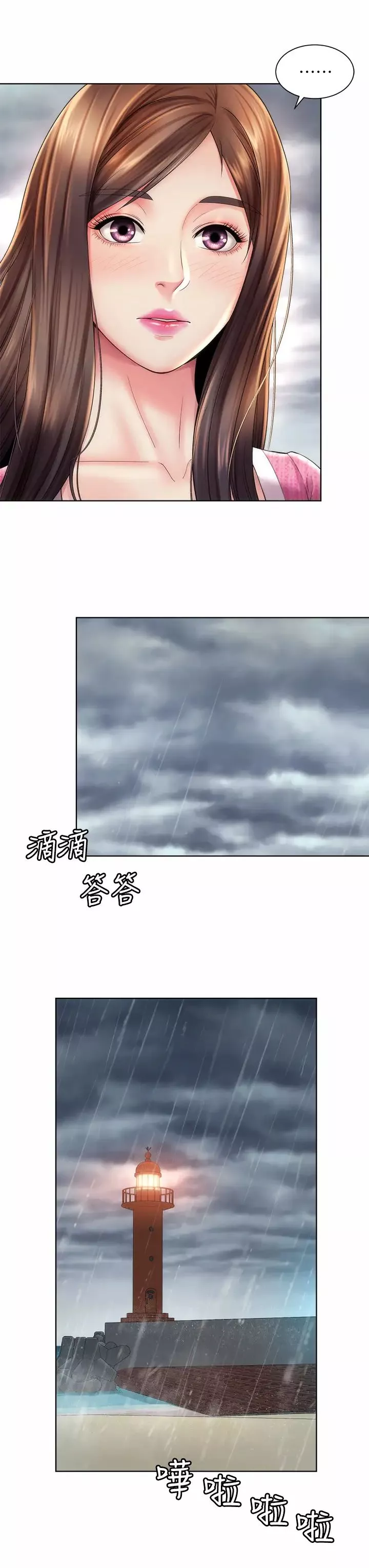 海灘女神第37話-刺激的同居生活